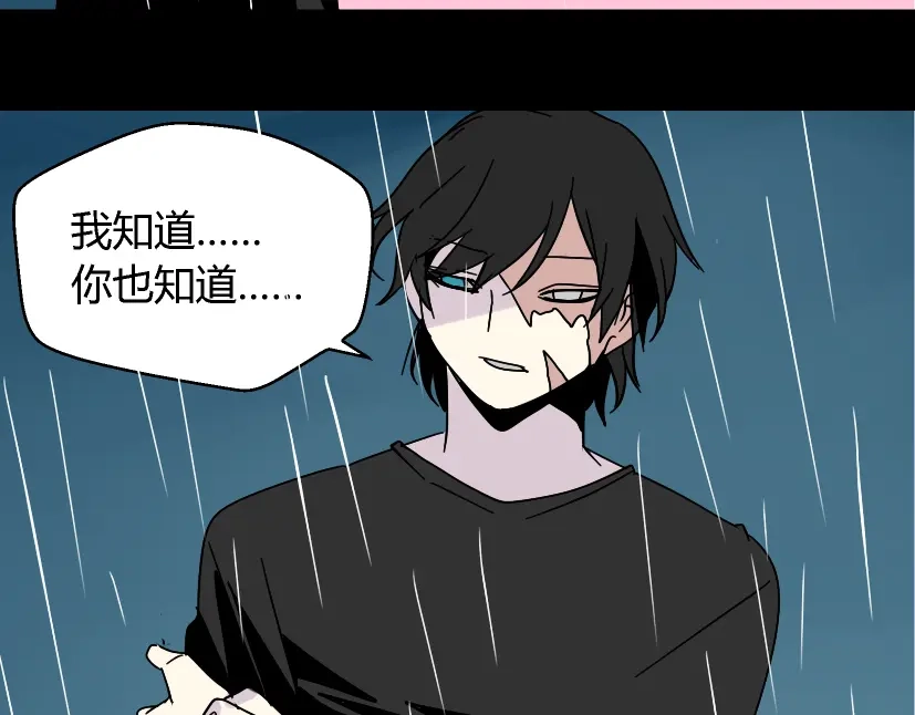 《整容游戏》第37话（上）姐姐预见了小黑的命运 第30页