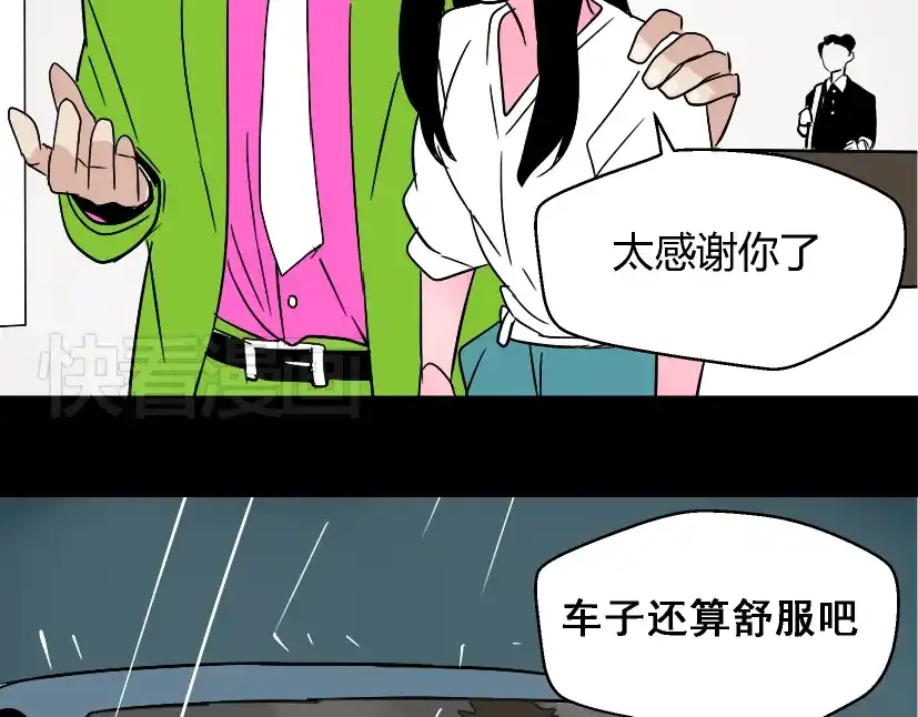 《整容游戏》第37话（上）姐姐预见了小黑的命运 第92页