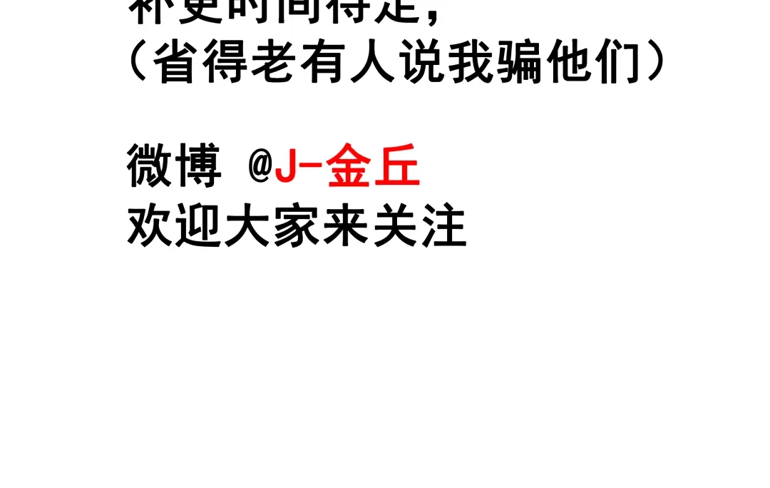 《整容游戏》第37话（上）姐姐预见了小黑的命运 第100页