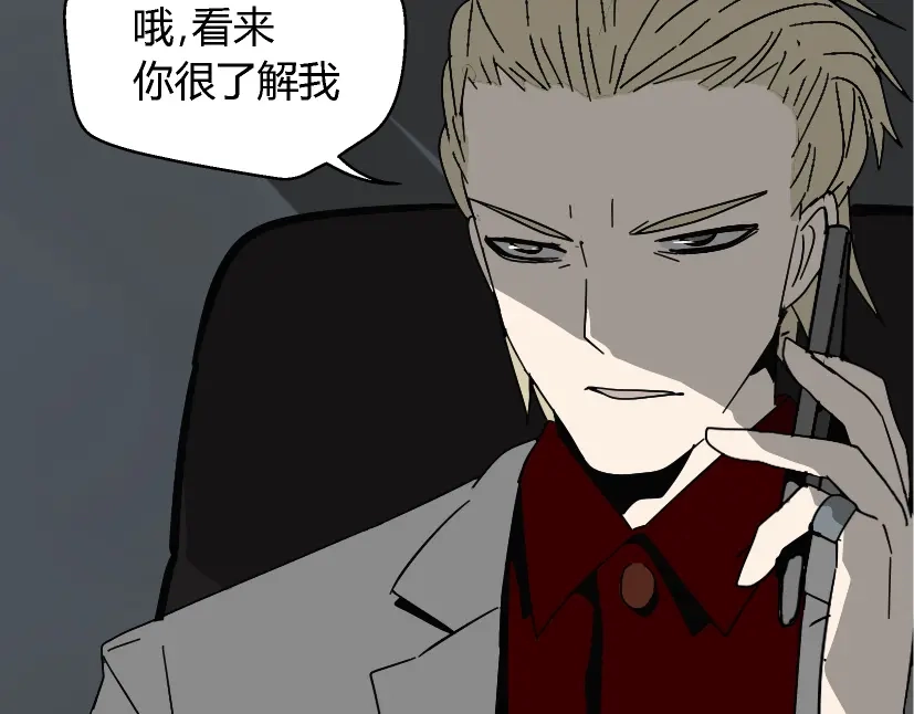 《整容游戏》第37话（上）姐姐预见了小黑的命运 第5页