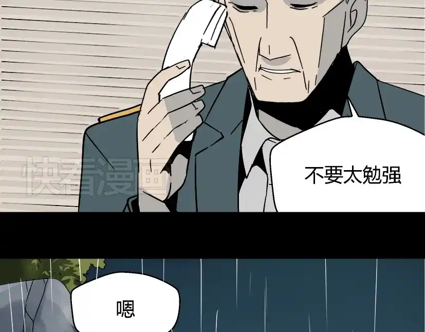《整容游戏》第37话（上）姐姐预见了小黑的命运 第57页