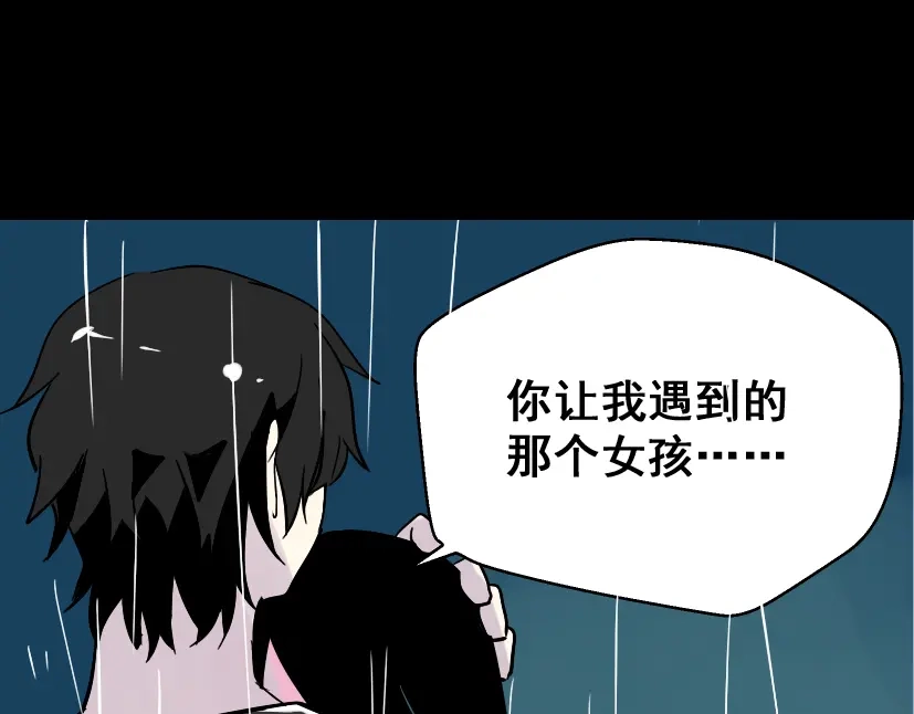 《整容游戏》第37话（上）姐姐预见了小黑的命运 第35页