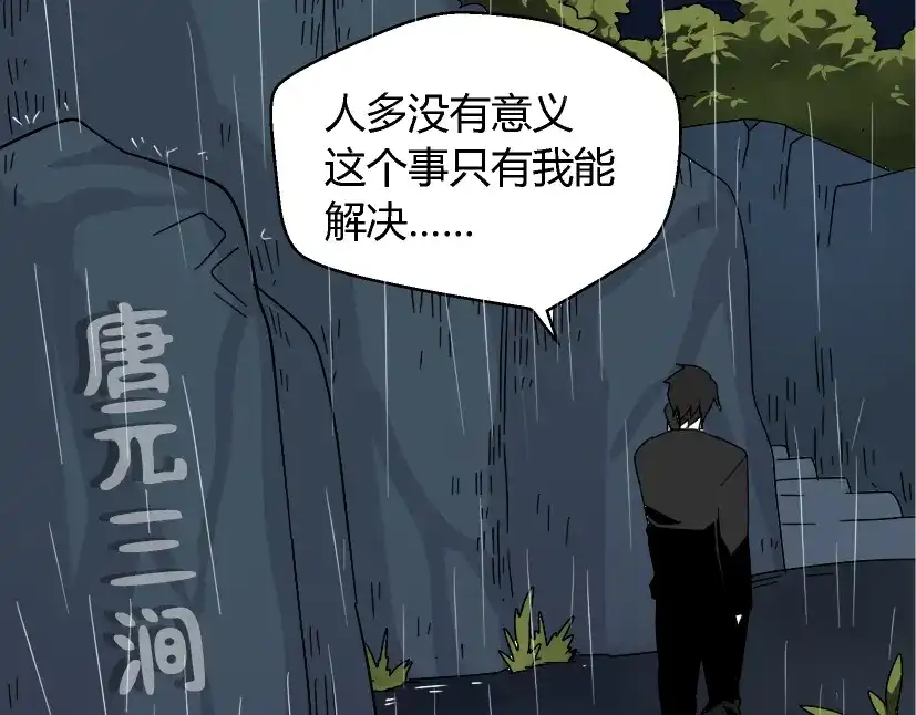 《整容游戏》第37话（上）姐姐预见了小黑的命运 第54页