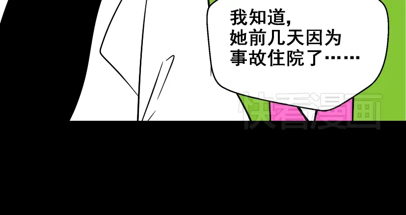 《整容游戏》第37话（上）姐姐预见了小黑的命运 第90页