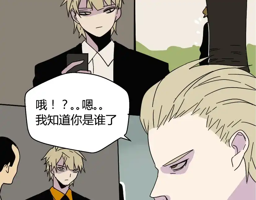《整容游戏》第37话（上）姐姐预见了小黑的命运 第9页