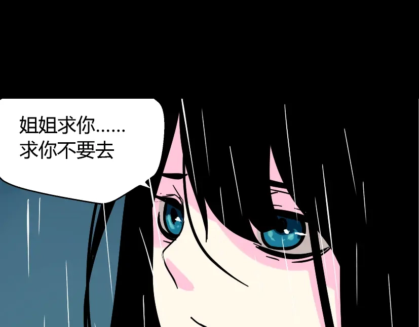 《整容游戏》第37话（上）姐姐预见了小黑的命运 第27页