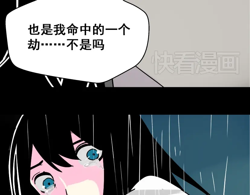 《整容游戏》第37话（上）姐姐预见了小黑的命运 第38页