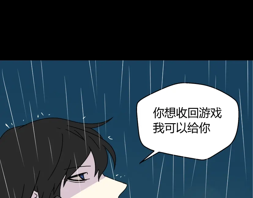 《整容游戏》第37话（上）姐姐预见了小黑的命运 第11页