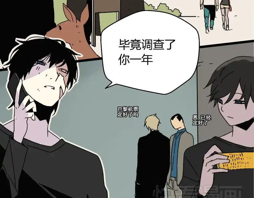 《整容游戏》第37话（上）姐姐预见了小黑的命运 第7页