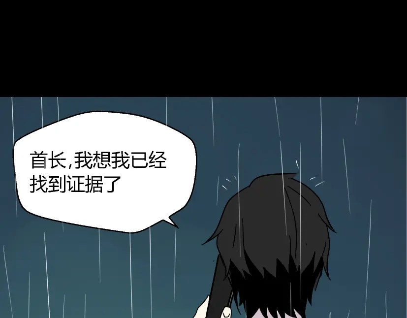 《整容游戏》第37话（上）姐姐预见了小黑的命运 第51页