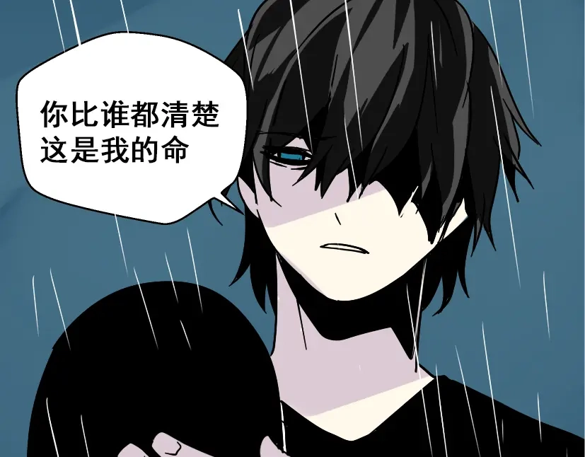 《整容游戏》第37话（上）姐姐预见了小黑的命运 第33页