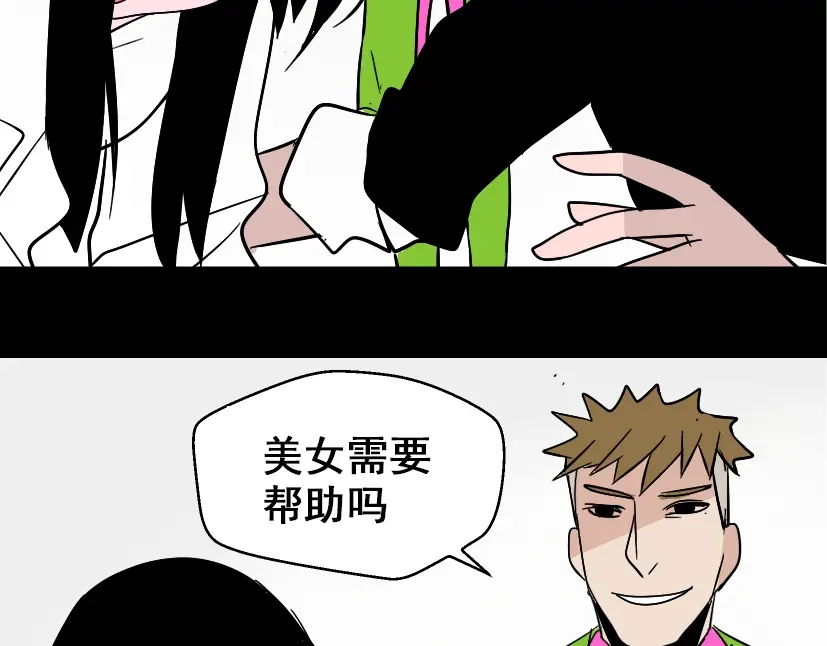 《整容游戏》第37话（上）姐姐预见了小黑的命运 第87页