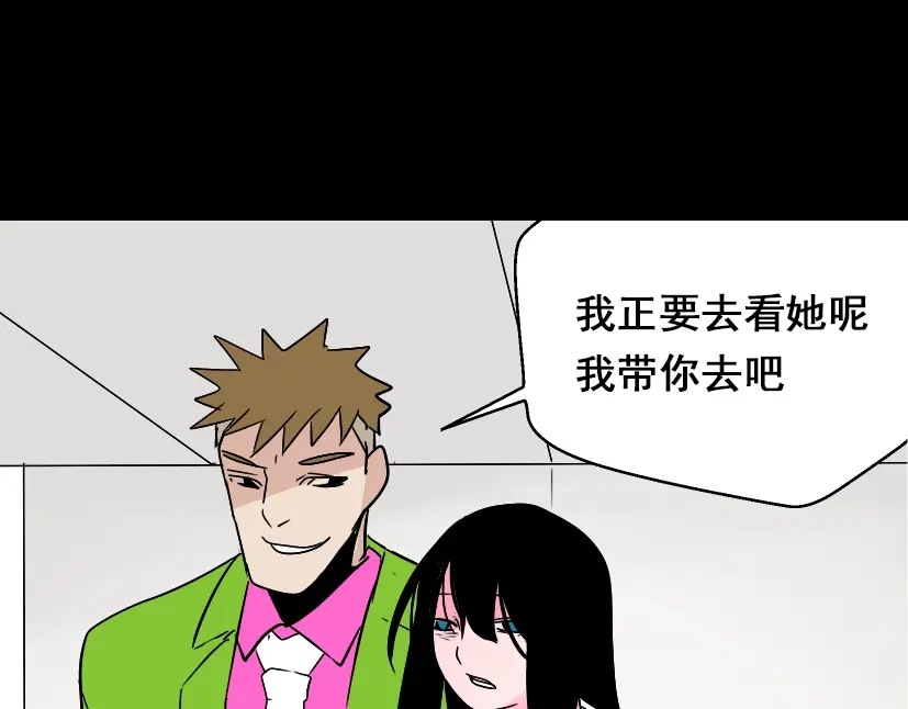 《整容游戏》第37话（上）姐姐预见了小黑的命运 第91页