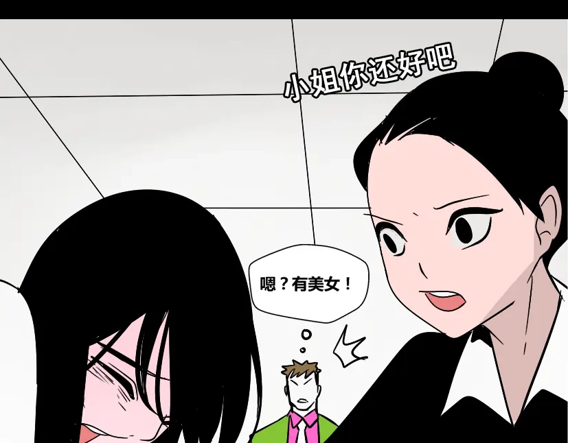 《整容游戏》第37话（上）姐姐预见了小黑的命运 第86页