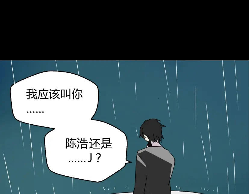 《整容游戏》第37话（上）姐姐预见了小黑的命运 第3页