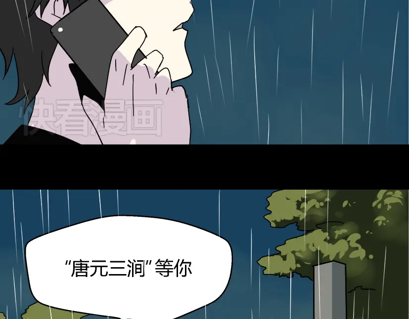 《整容游戏》第37话（上）姐姐预见了小黑的命运 第12页