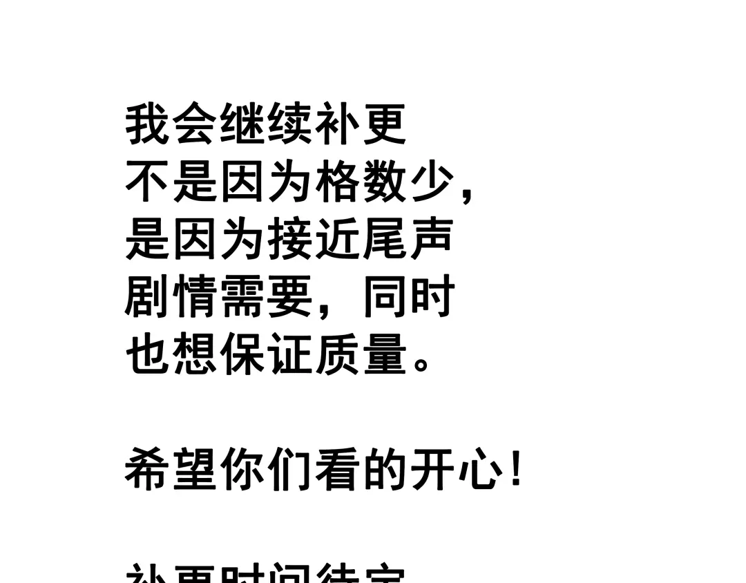 《整容游戏》第37话（上）姐姐预见了小黑的命运 第99页