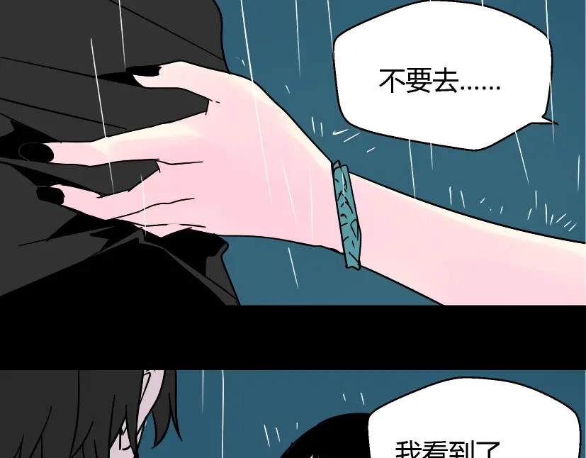 《整容游戏》第37话（上）姐姐预见了小黑的命运 第23页