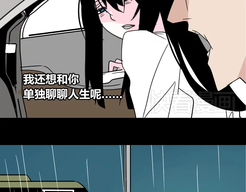 《整容游戏》第37话（下）姐姐拼命寻找易蓉 第4页