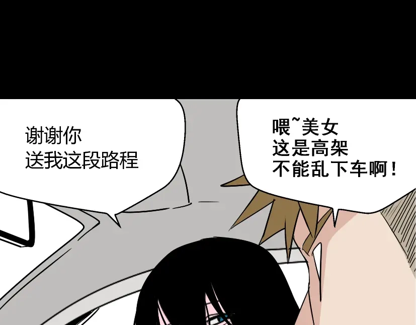 《整容游戏》第37话（下）姐姐拼命寻找易蓉 第3页