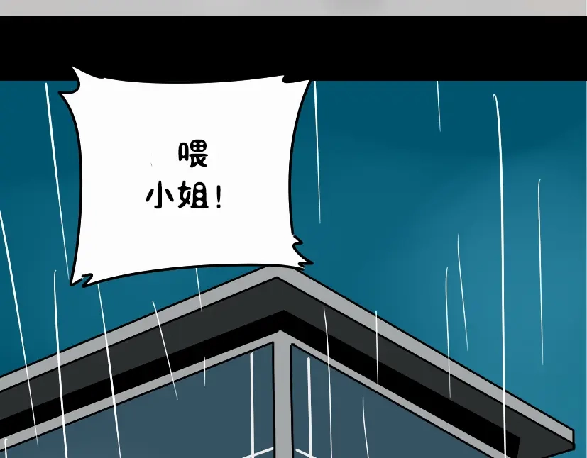 《整容游戏》第37话（下）姐姐拼命寻找易蓉 第59页
