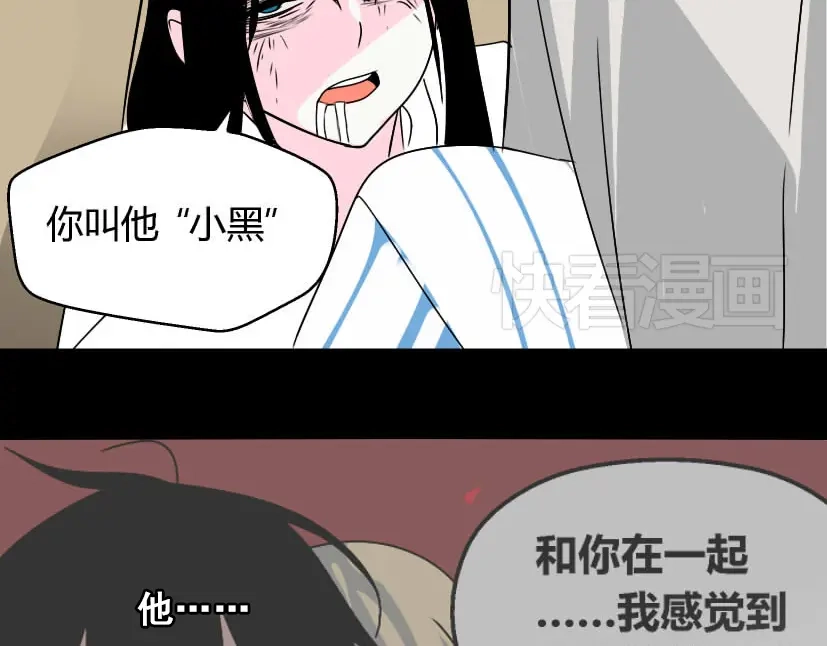 《整容游戏》第37话（下）姐姐拼命寻找易蓉 第28页
