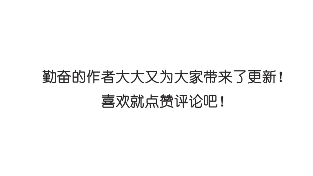 《整容游戏》第37话（下）姐姐拼命寻找易蓉 第61页