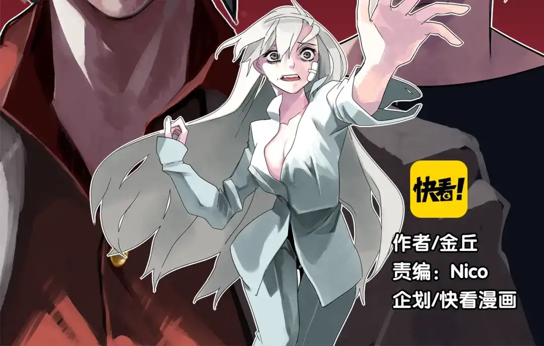 《整容游戏》第37话（下）姐姐拼命寻找易蓉 第2页