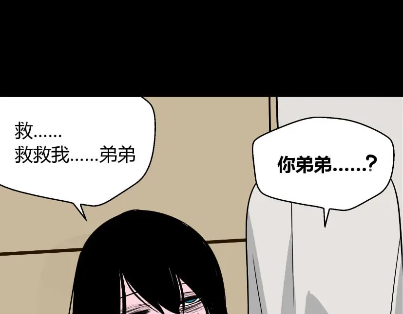 《整容游戏》第37话（下）姐姐拼命寻找易蓉 第27页
