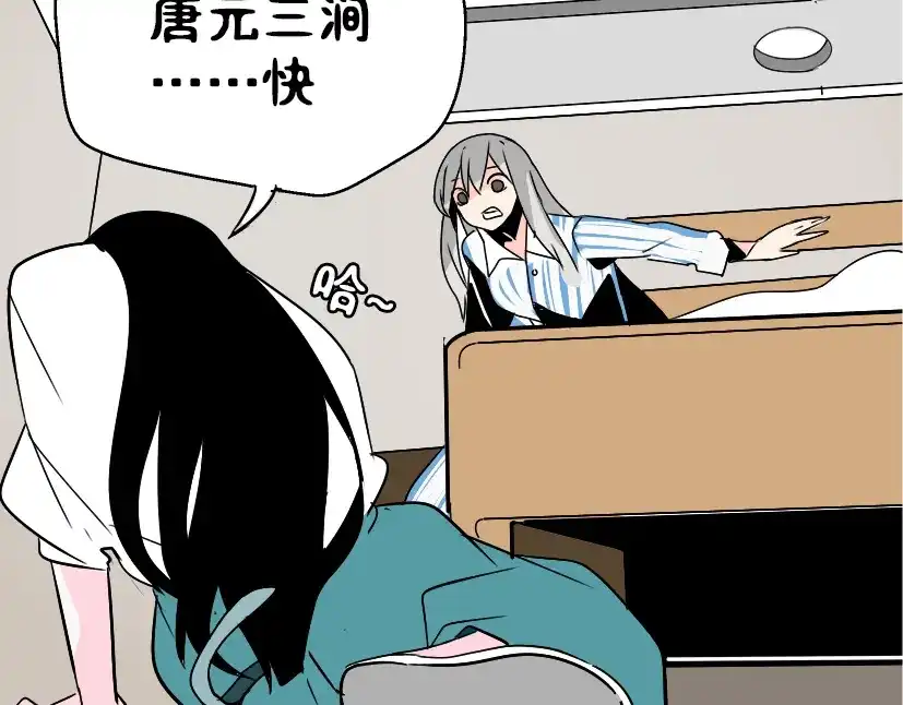 《整容游戏》第37话（下）姐姐拼命寻找易蓉 第23页