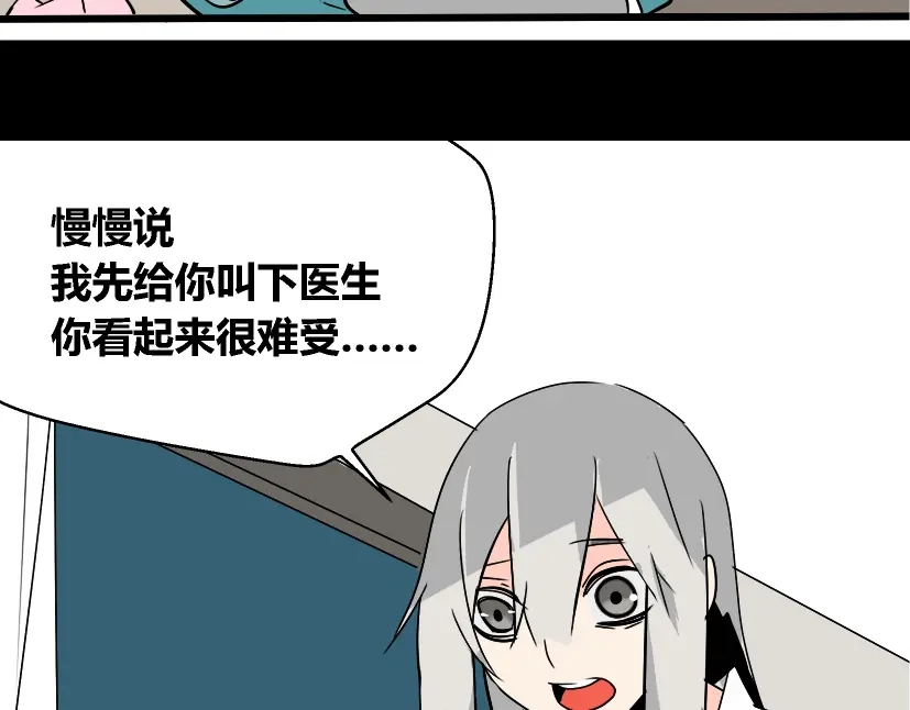 《整容游戏》第37话（下）姐姐拼命寻找易蓉 第24页