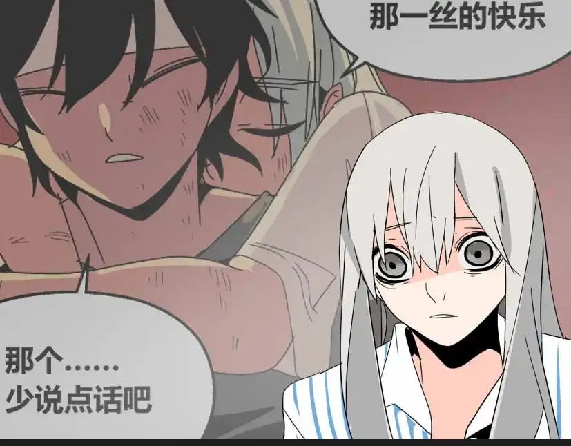 《整容游戏》第37话（下）姐姐拼命寻找易蓉 第29页