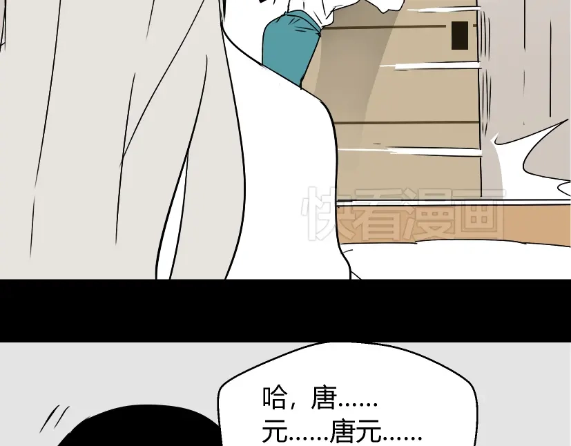《整容游戏》第37话（下）姐姐拼命寻找易蓉 第20页