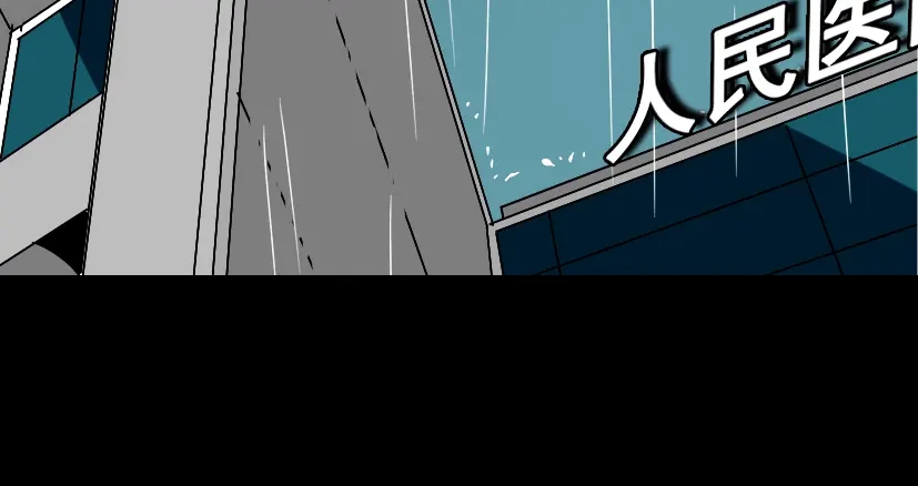《整容游戏》第37话（下）姐姐拼命寻找易蓉 第18页