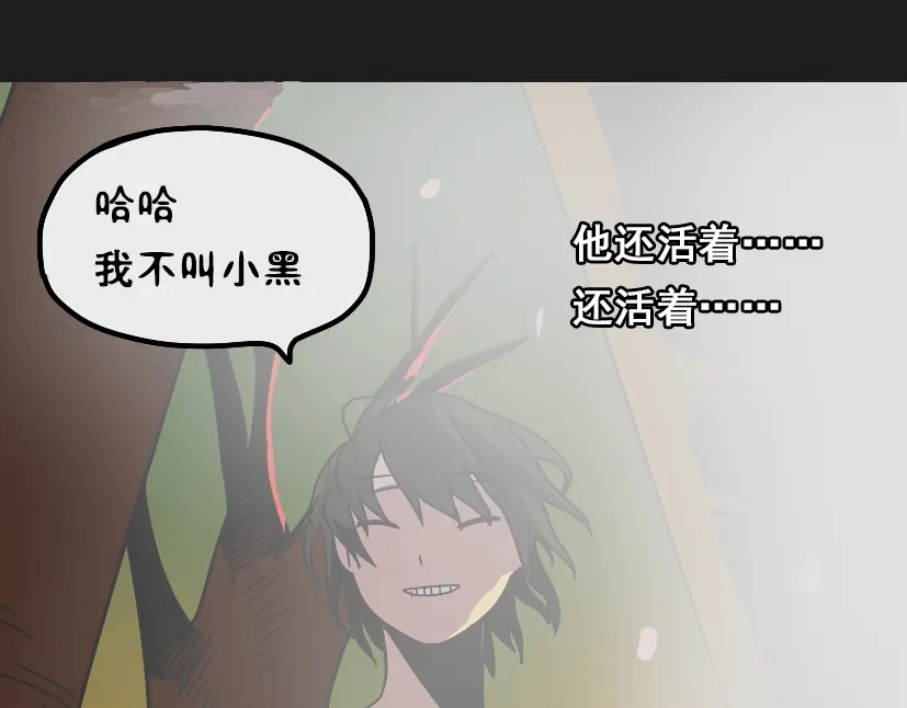 《整容游戏》第37话（下）姐姐拼命寻找易蓉 第30页