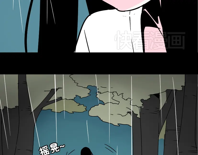 《整容游戏》第37话（下）姐姐拼命寻找易蓉 第15页