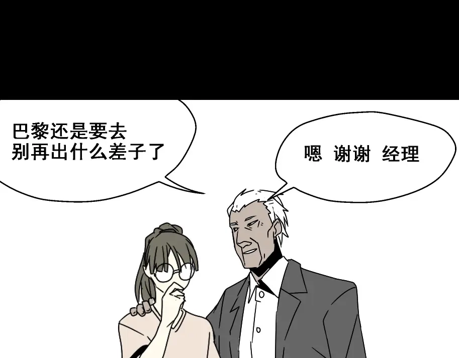 《整容游戏》第4话 触底反击 第147页
