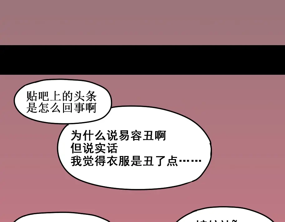 《整容游戏》第4话 触底反击 第157页
