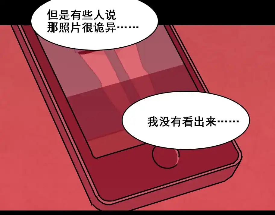 《整容游戏》第4话 触底反击 第159页