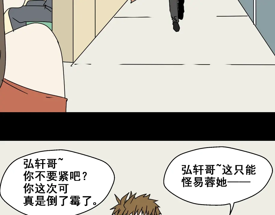 《整容游戏》第4话 触底反击 第63页
