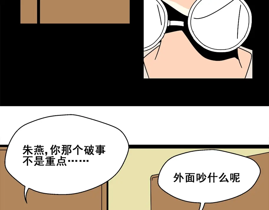 《整容游戏》第4话 触底反击 第124页
