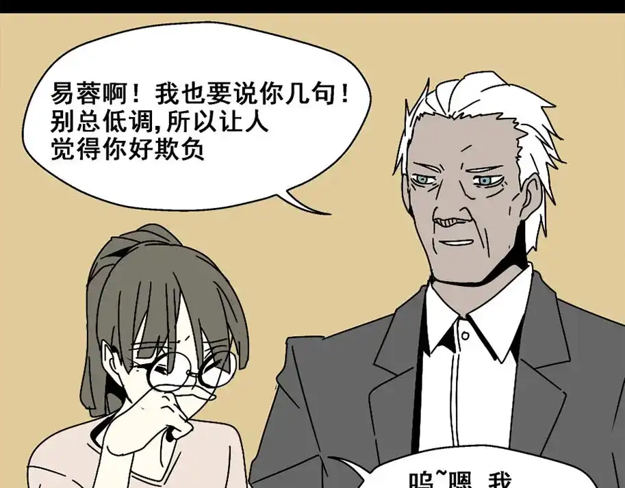 《整容游戏》第4话 触底反击 第143页
