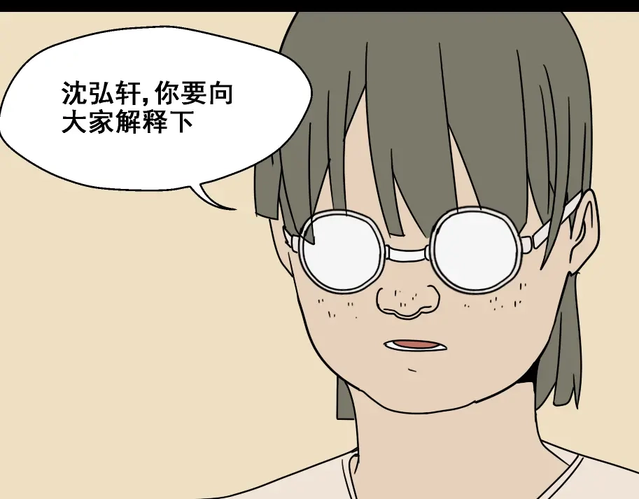 《整容游戏》第4话 触底反击 第67页