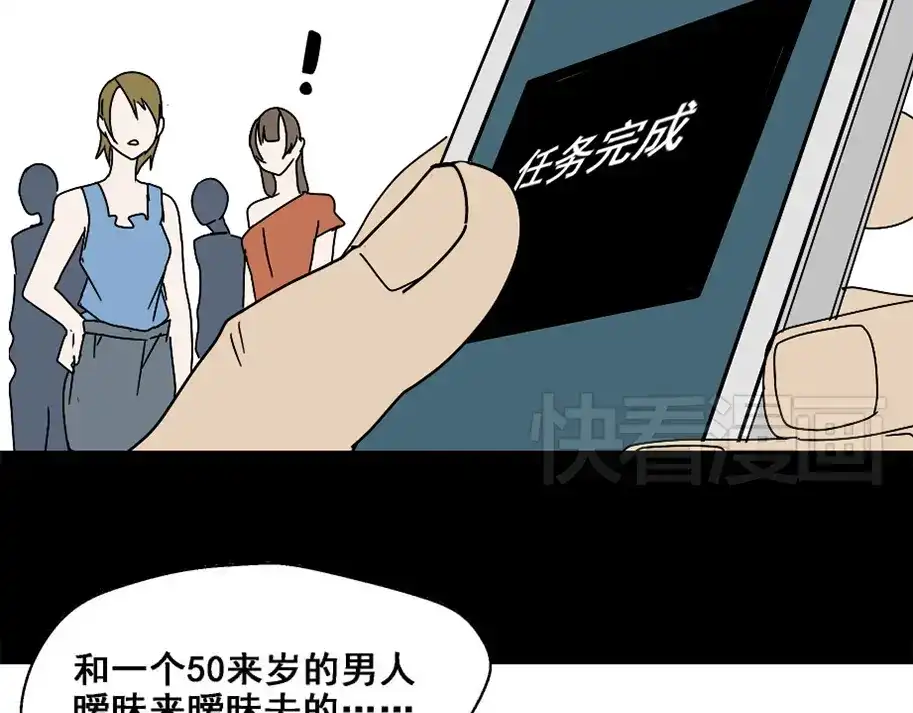 《整容游戏》第4话 触底反击 第114页
