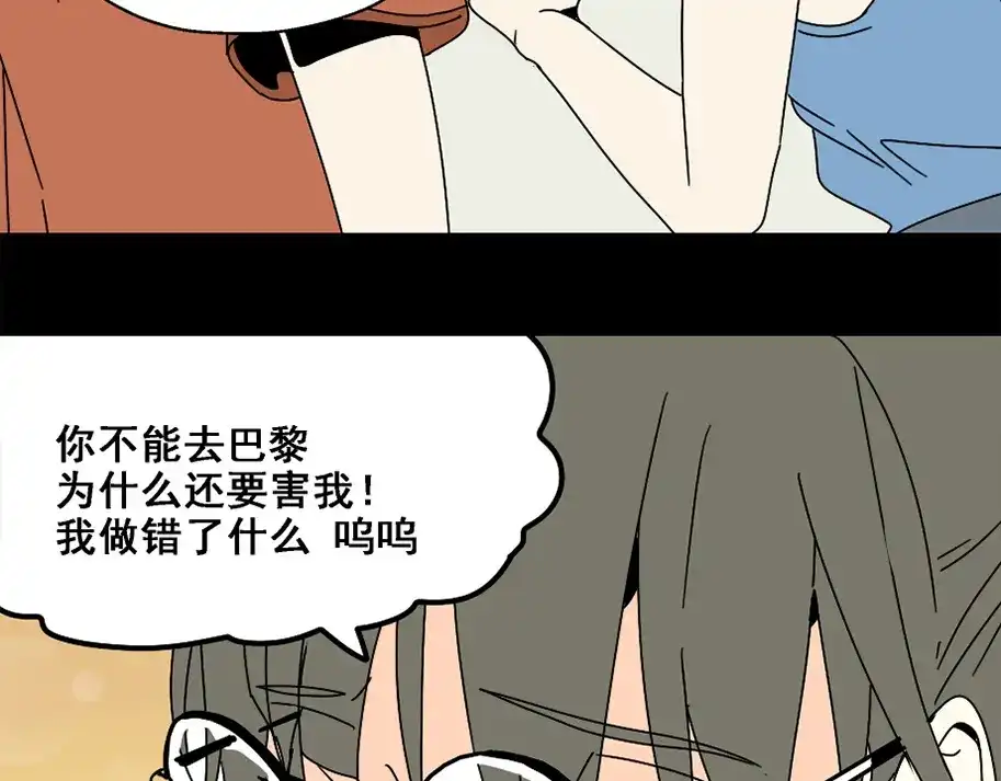 《整容游戏》第4话 触底反击 第136页