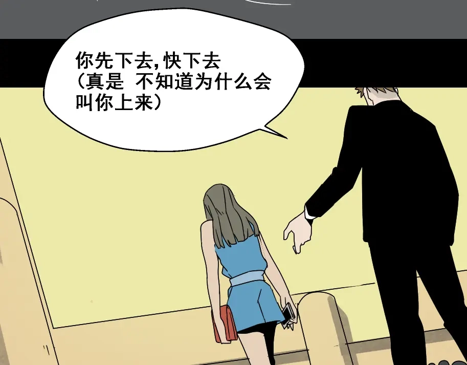 《整容游戏》第4话 触底反击 第4页
