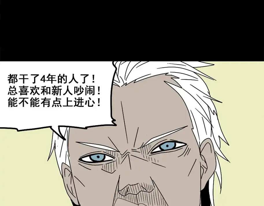 《整容游戏》第4话 触底反击 第133页