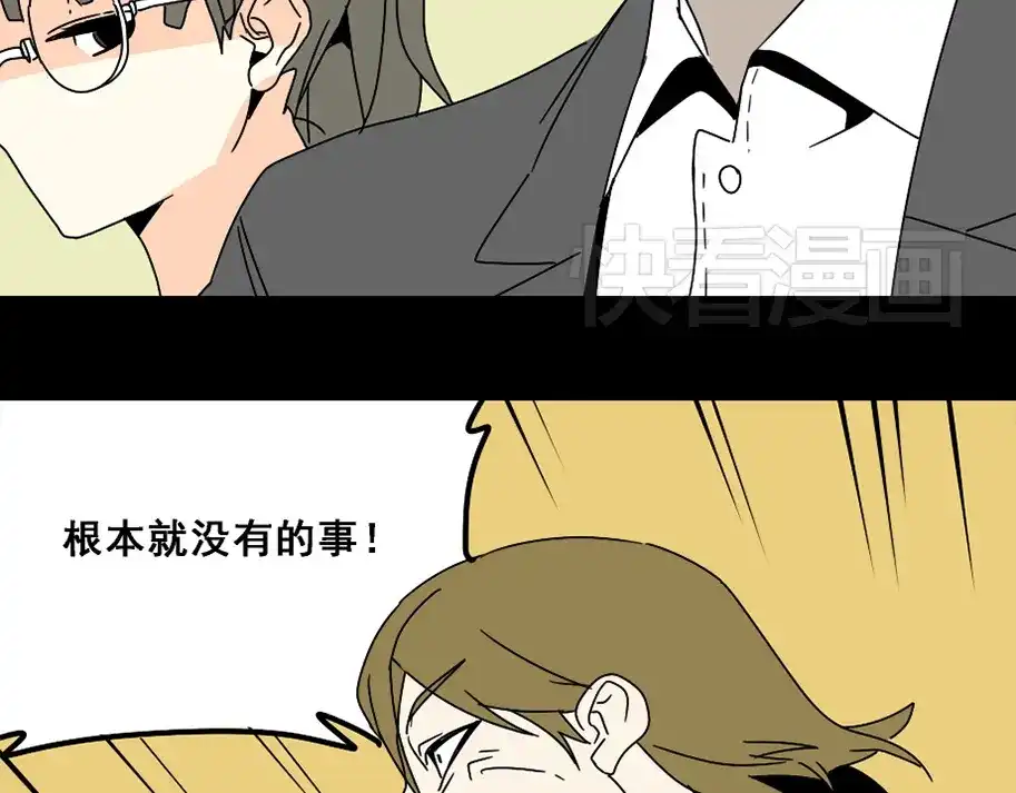 《整容游戏》第4话 触底反击 第129页