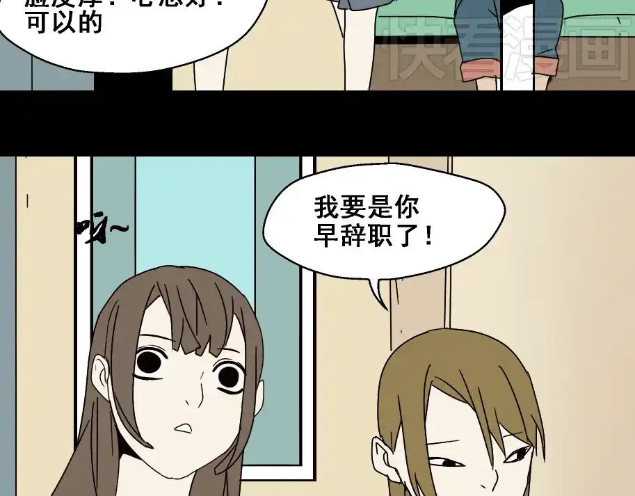 《整容游戏》第4话 触底反击 第61页