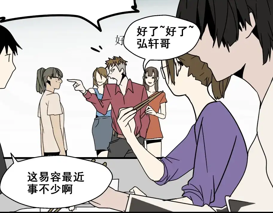 《整容游戏》第4话 触底反击 第75页